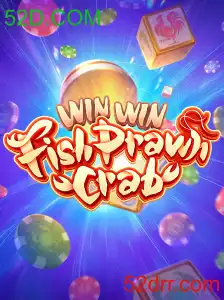 WinWinFishPrawnCrab - 52D.COM